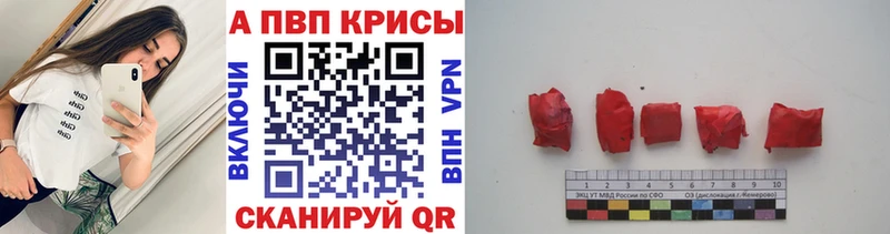 Alfa_PVP крисы CK  Кяхта 