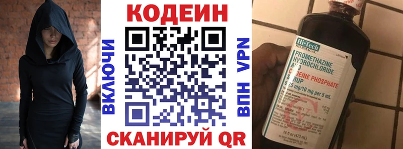 Codein Purple Drank  где можно купить наркотик  Кяхта 