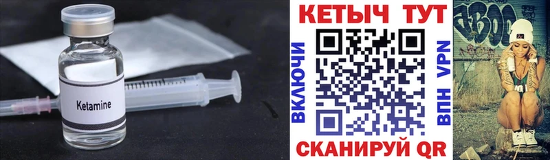 Кетамин VHQ Кяхта