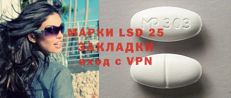 LSD-25 экстази ecstasy  купить закладку  Кяхта 