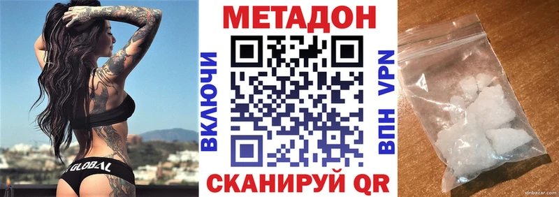МЕТАДОН VHQ  Кяхта 